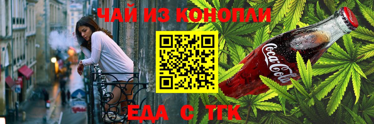 Армавир  Еда ТГК конопля  Вход с VPN 