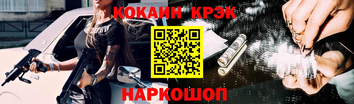 Кокаин Fish Scale  Кокаин Колумбийский  Вход с VPN  Армавир 