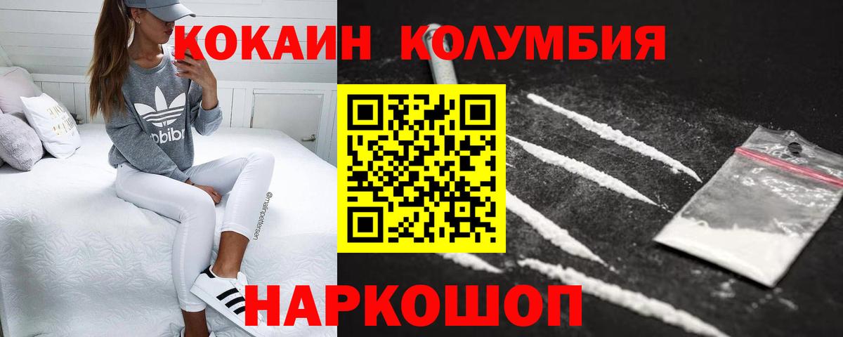 COCAIN 97% Армавир