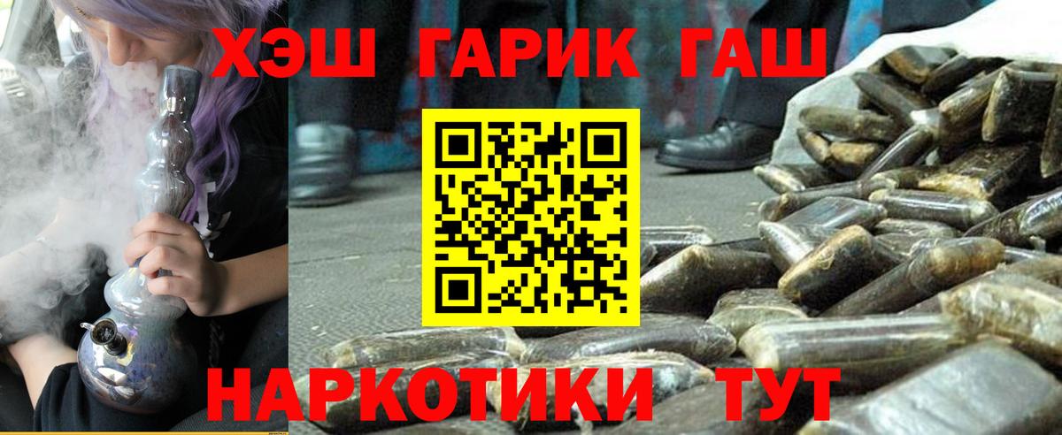 Гашиш  Гашиш hashish  Вход с VPN  Армавир  Гашиш Cannabis 