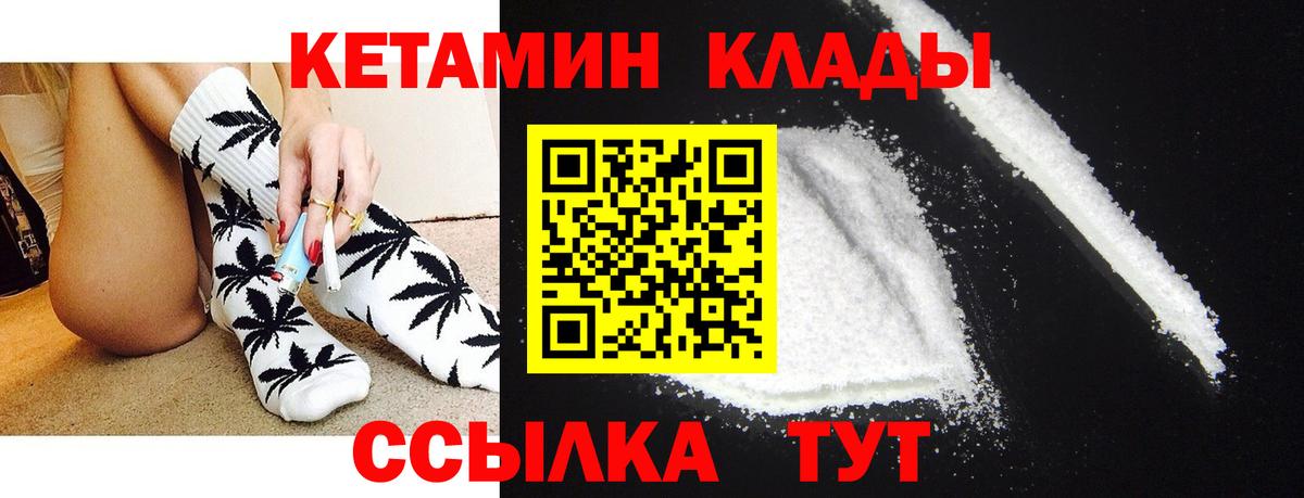 Кетамин VHQ  КЕТАМИН VHQ  Армавир  Вход с VPN 