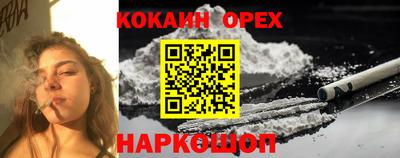 кокаин Лесосибирск