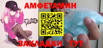 спиды Ливны