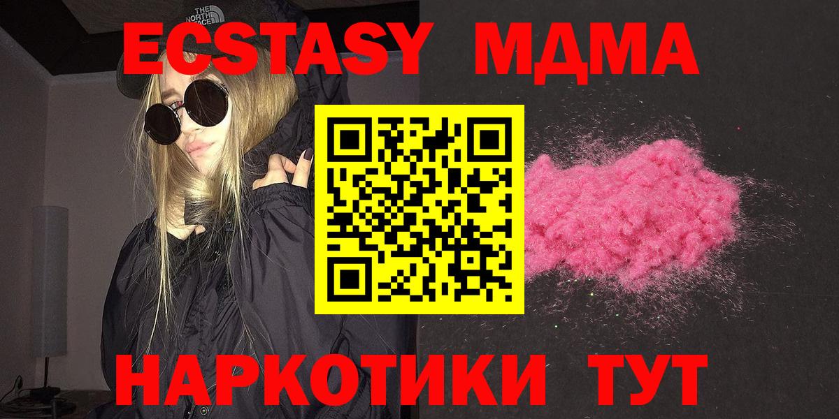 MDMA Molly Армавир
