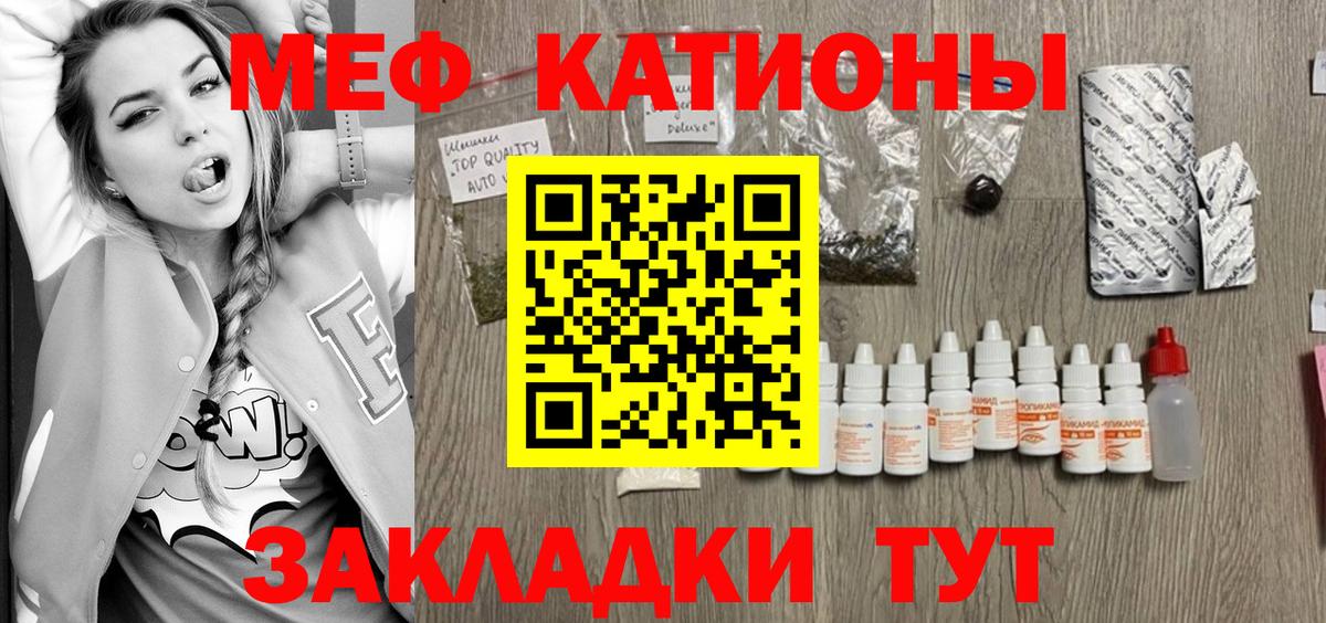Меф  МЯУ-МЯУ  Вход с VPN  Меф мука  hydra зеркало  МЕФ мяу мяу  Армавир 