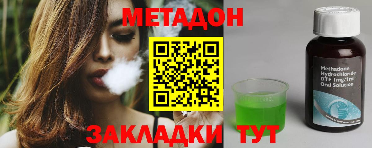 Метадон мёд  МЕТАДОН кристалл  Вход с VPN  ОМГ ОМГ как зайти  Армавир 