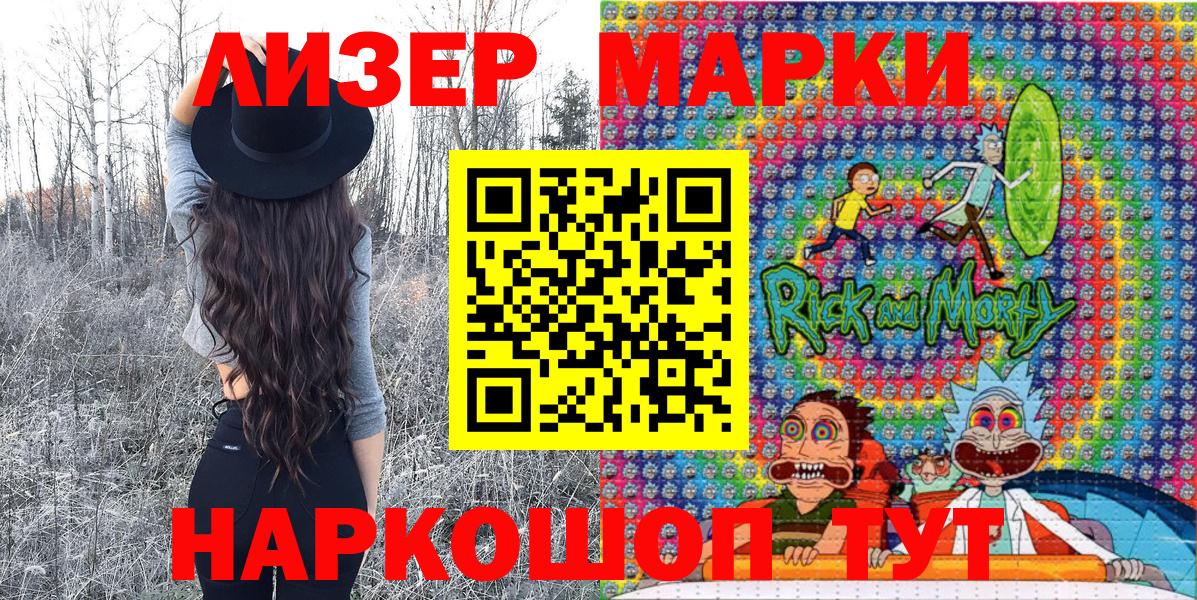 Марки NBOMe 1,5мг  Вход с VPN  Армавир 