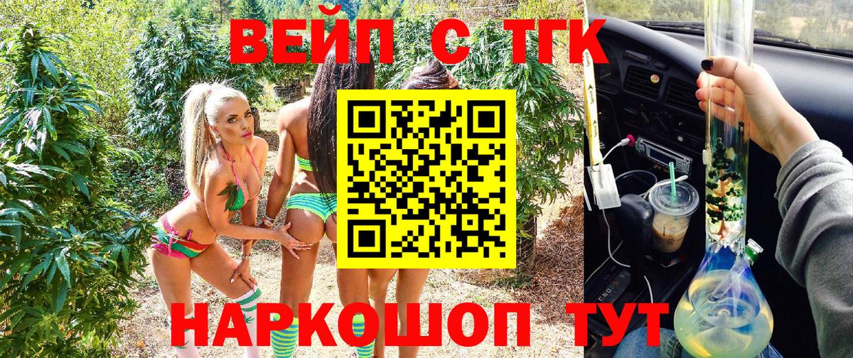 Дистиллят ТГК гашишное масло  ТГК вейп с тгк  Вход с VPN  как найти   Армавир 