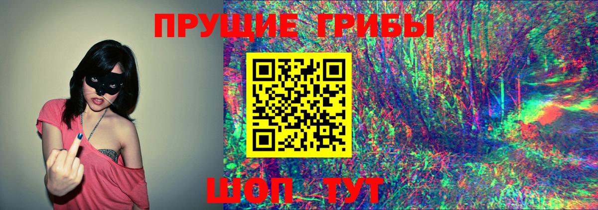 Галлюциногенные грибы ЛСД  Вход с VPN  Армавир  Псилоцибиновые грибы мухоморы 