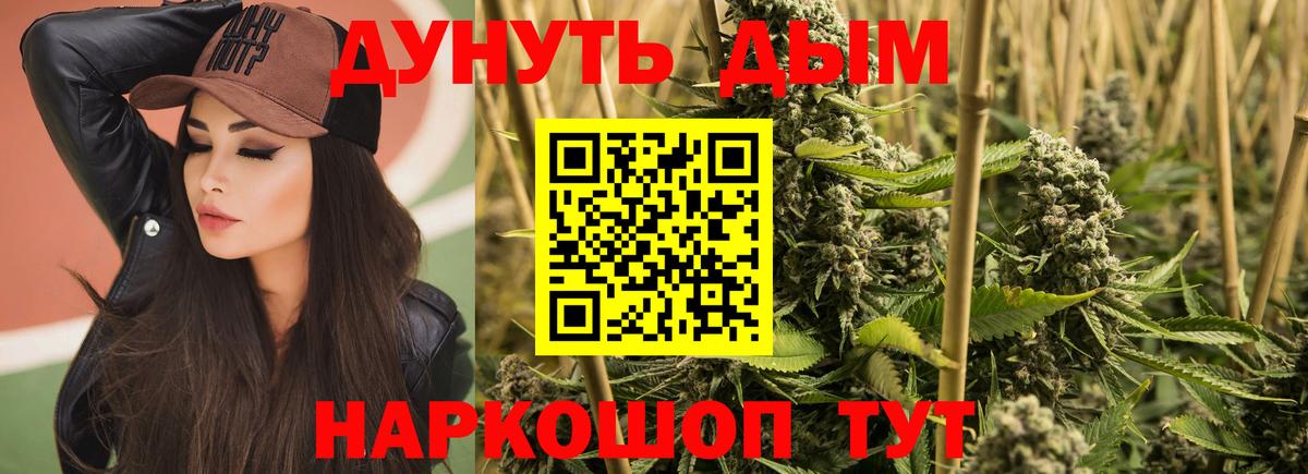 Марихуана Amnesia  Бошки Шишки White Widow  Вход с VPN  Каннабис конопля  Канабис тримм  Армавир 